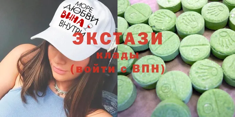 ЭКСТАЗИ круглые Баксан